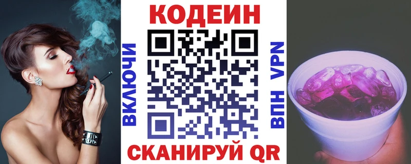 Кодеиновый сироп Lean напиток Lean (лин)  Миллерово 