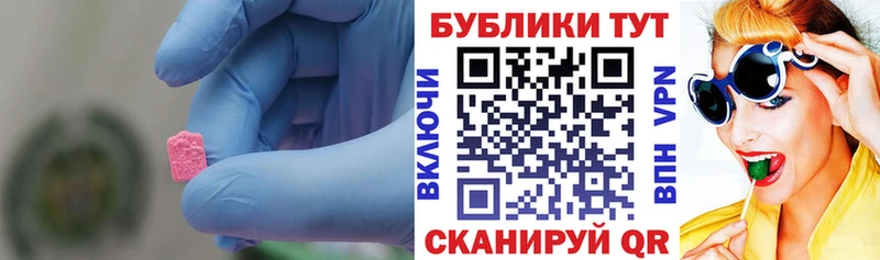 Экстази 250 мг Миллерово