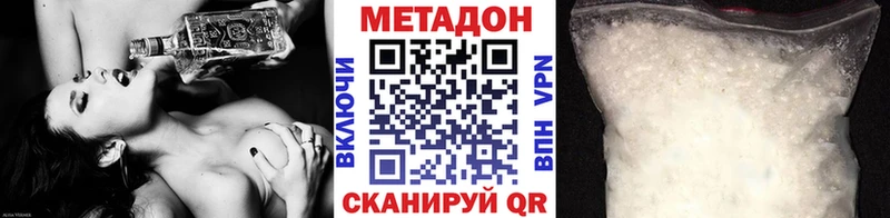 Метадон белоснежный  Миллерово 