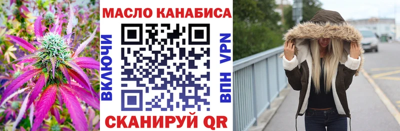 Дистиллят ТГК THC oil Миллерово